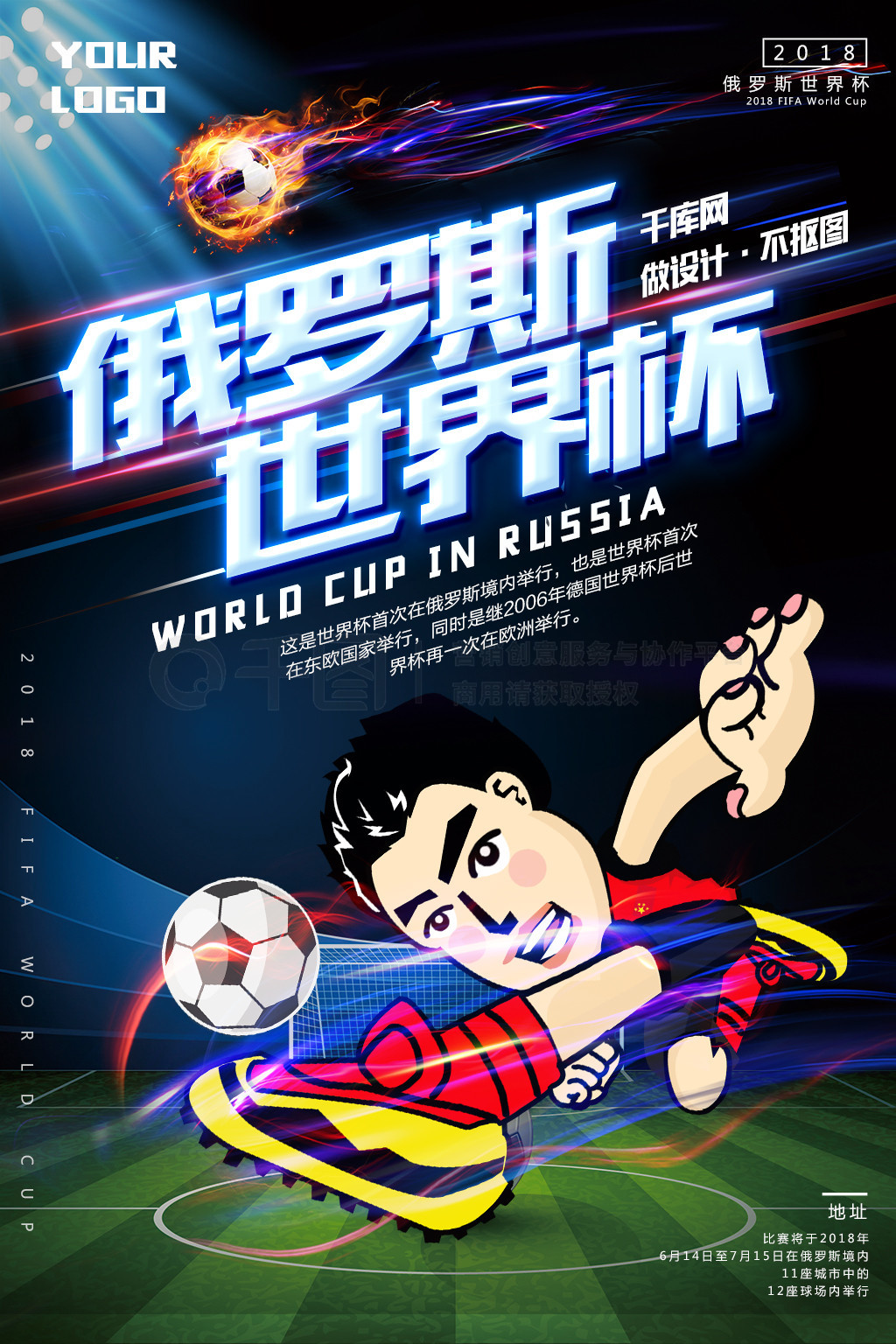 持阵容的