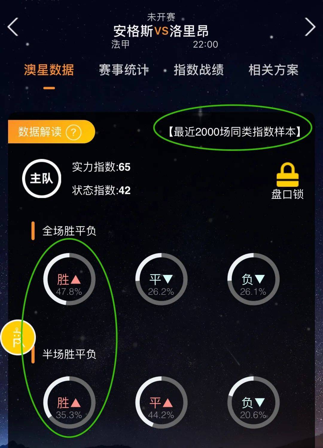 兰足总杯一